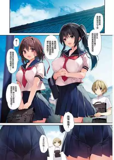 [KAROMIX (karory)] Seiso Bitch na Miko Senpai 3 -ENDLESS HAREM- [Chinese] [绅士仓库汉化] [Digital]