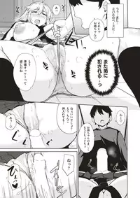 COMIC X-EROS #51 [Digital]