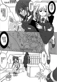 Nanoha-san Shimei Haittemasu yo