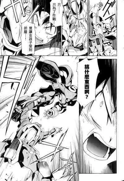 [Shiro Tsunashima] Jinki: Extend 〜RELATION〜 vol. 1-4 [Chinese]《人机JINKI》画质修复