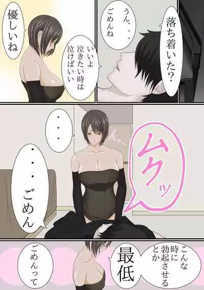 [Kuruto] Joukyou shite Hitozuma ni Natta hazu no Doukyuusei to Christmas no Yoru ni Kou Naru nante