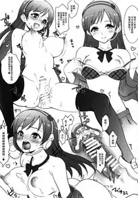 (C86) [Rorinoutage (Shimantogawa)] Nitta Minami no Otouto Tsumamigui (THE IDOLM@STER CINDERELLA GIRLS) [Chinese] [脸肿汉化组]