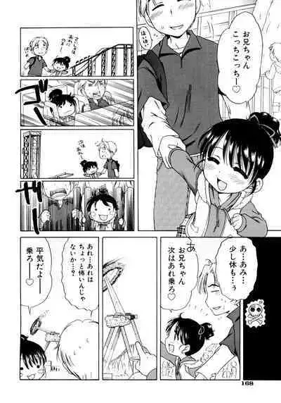 Aino Mahou Wo Oshiete