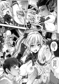 (C89) [Cyclone (Izumi, Reizei)] T-26 SeeeN!! (The Legend of Heroes: Sen no Kiseki) [Chinese] [脸肿汉化组]