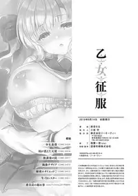 [Suzunone Rena] Otome Seifuku [Digital]