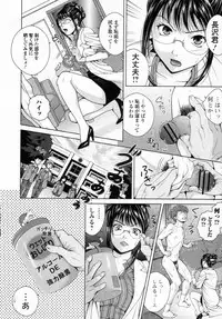 [Uoman Kotaroo] School Counsellor Misato!! Zenpen (COMIC Junai Kajitsu 2012-01)