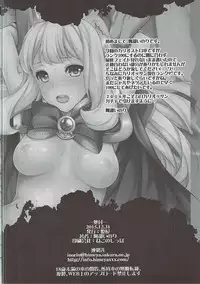 (C89) [Himeya (Abe Inori)] Sayonara Cagliostro (Granblue Fantasy) [Chinese] [胖紳士個人漢化]