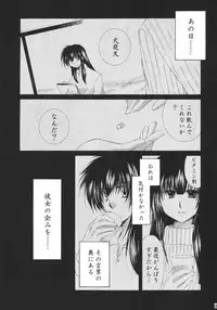(C68) [Sakurakan (Seriou Sakura)] Tobikiri no Himitsu 3 <<Kanketsuhen>> (Inuyasha)