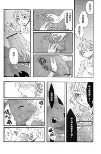 Itazurakko No Toothchan