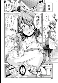 COMIC MILF 2013-08 Vol. 14