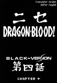 (C52) [LTM. (Taira Hajime)] NISE Dragon Blood! 4 [English] [Brolen]