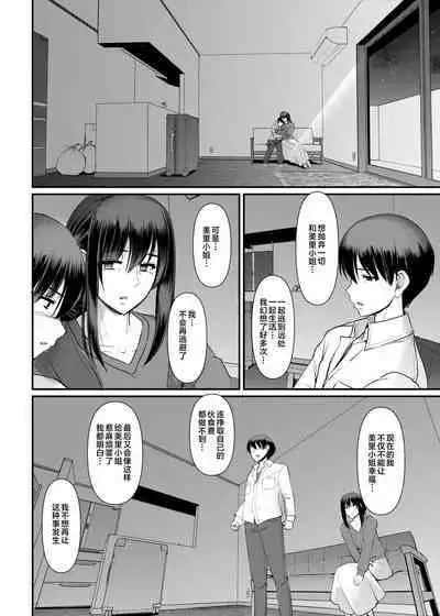 Maid no Oshigoto. Saishuushou