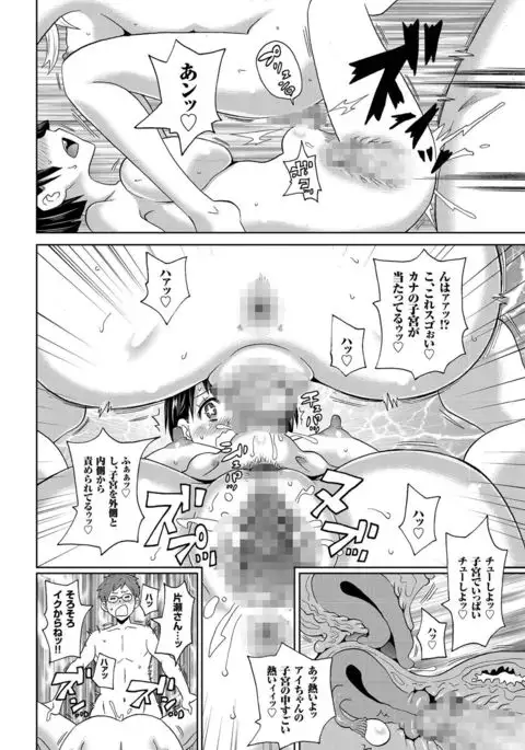 comic KURiBERON 2016-11 Vol. 49