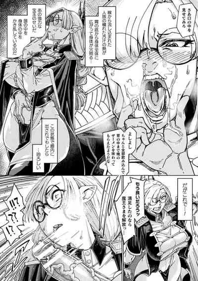 Chakugai Chijoku - Armoraped