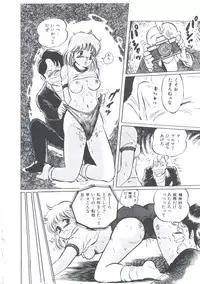 [Manno Rikyuu] Cutie Pet