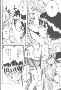 (C58) [URA (Various)] Cap Hina (Love Hina)