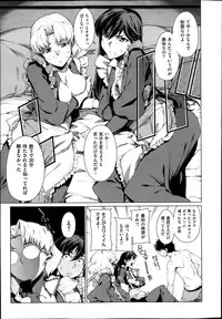 [Takemura Sesshu] Kouenji Fujunjou Shoutengai Ch. 1-3