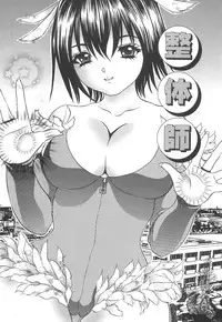 [Ijuhin808] Kuchi Dake no Onna - The woman of only the mouth