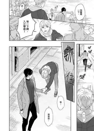 [Nabara shou ko] MUSCLE PARADISE | 肌肉天堂 [Chinese] [Decensored] [Digital]