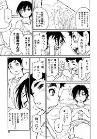 [Anthology] Shounen Ai No Bigaku 17 The Wanpaku Shounen
