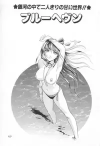 [Yuuki Tomoca] Blue Heaven
