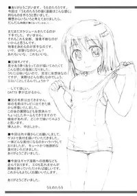 (C66) [Omatsuri Kibun (Ueno Tarou)] Seika (Yumeria)