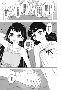 [MURDERHOUSE (Workaholic)] Geki 2 Gojitsu Banashi (Cardcaptor Sakura) [Chinese] [沒有漢化]