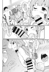 (C88) [Sniff Dogs (Ujiie Moku)] Anzu Ame (THE IDOLM@STER CINDERELLA GIRLS)