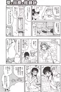 COMIC HOTMiLK 2009-12