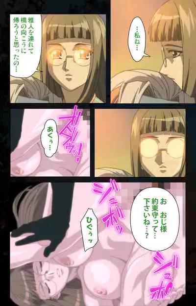 [Kanazawa Katsuma] [Full Color seijin ban] Hainu~ere shukaku no yoru kanzenhan