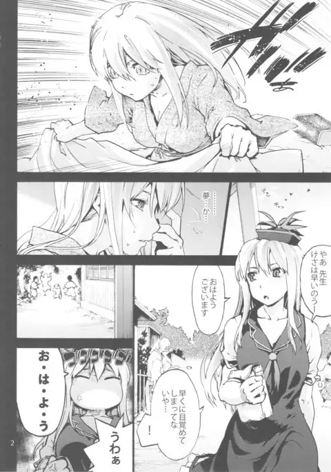 Sensei no Houkago Kurorekishi