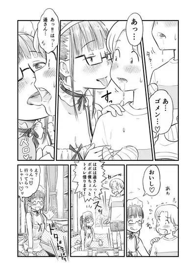 Nee-chan wa, OneShota Doujin Sakka