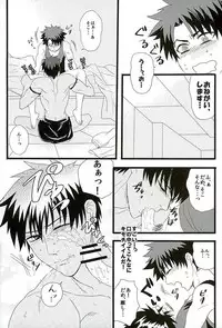 (HaruCC21) [Anagura MiX! (Maruo, Aoda)] Eiyuu ni Soudan da! (Fate/Grand Order)