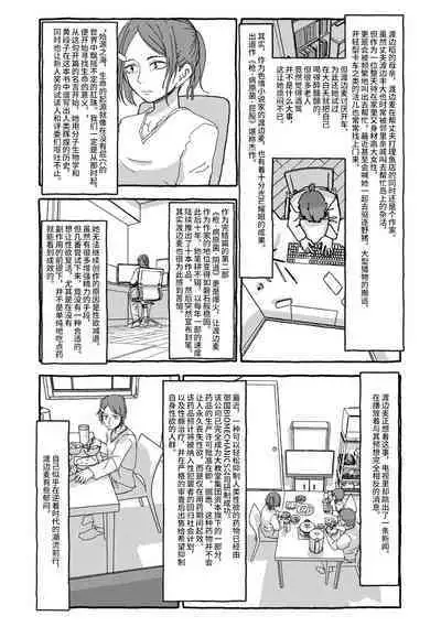 Deatte 4-Kounen De Gattai Part 2|相遇四光年后合体 中篇