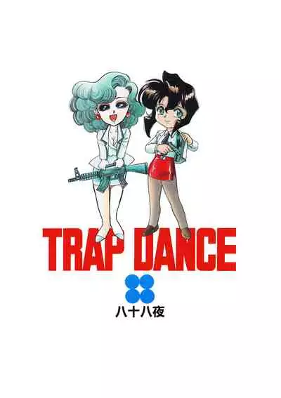 [88Night (Shintani Kaoru)] SUPER TUG.4 Trap Dance 