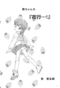 (C77) [Takitate (Kantarou)] Mahou Kyuushiki 18 (Cardcaptor Sakura, Magical Emi, Creamy Mami)