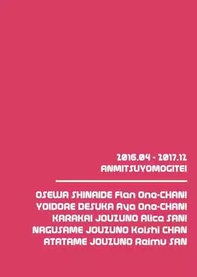 ANMITSU TOUHOU HISTORY Vol.3