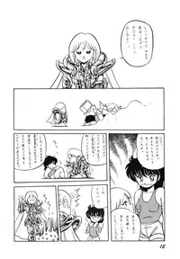 (C39) [Luna 1092 (Horikawa Gorou)] Saint Seiko Vol. 1 Juuni Shikyuu Densetsu no Maki (Saint Seiya)