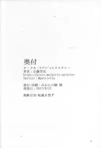 (C92) [Vpan's EXTASY (Satou Kuuki)] Dorei Shoukan Jintsuu (Kantai Collection -KanColle-)