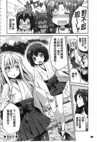 [Hinotsuki Neko] Hyoui Koukan [Chinese]