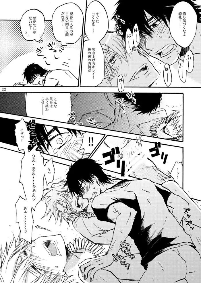 Chikaku Kyouyuu Access Decontrol