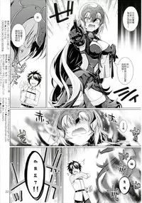 (COMIC1☆11) [CRIMSON GROUND (Miyashiro Sousuke)] Sunao ja Nai Kanojo to no Sesshikata (Fate/Grand Order) [Chinese] [CE家族社]