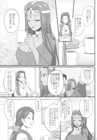 (C81) [Himeya (Abe Inori)] Manya-chan no Baishun Taizaiki (Dragon Quest IV)