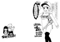 [Kindandowa (Dowabako)] Yui~, Okiro~.