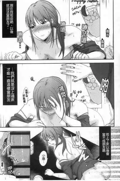 [Kurogane Satsuki] Hitozuma demo Daite mireba [Chinese]