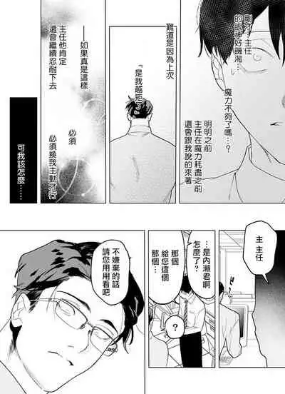 [Pokerou] Gochisou-sama ga Kikoenai! | 你还没说多谢款待! 01-07 + 番外 [Chinese] [冒险者公会] [Decensored] [Digital]