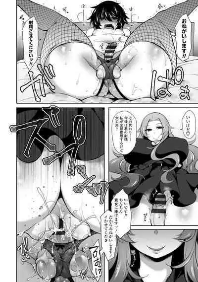 [Jenigata] Harem Ijime~ Boku dake Otoko no ko~ | Harem Bullying My Only Male Child [Digital]