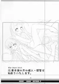 (C70) [Abyssinia (Aru)] AAC2 abyss abyss cartoon 2 (Mahou Sensei Negima)