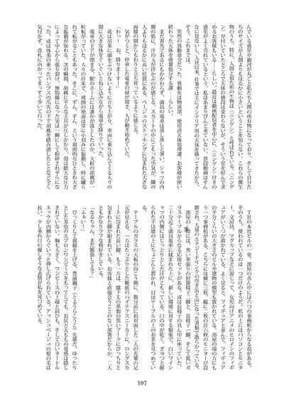 Tenshin Ranman Gigantic Extreme 8th