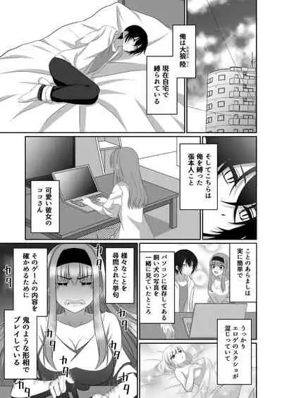 ] Inu-kei Kanojo to Cosplay Ecchi